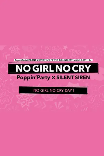 Poppin'Party×SILENT SIREN 対バンライブ「NO GIRL NO CRY」DAY1 movie poster - Entertainment content