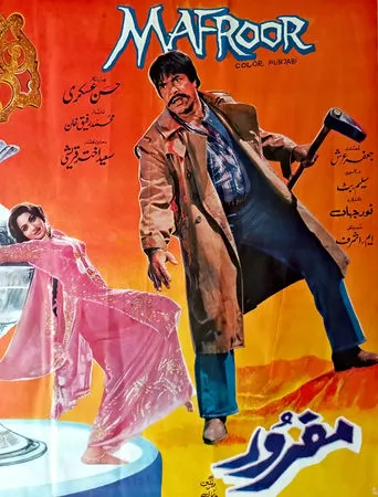 Mafroor movie poster - Entertainment content