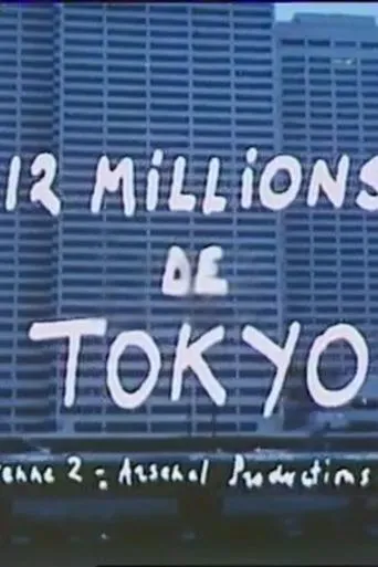 12 millions de Tokyo movie poster - Entertainment content
