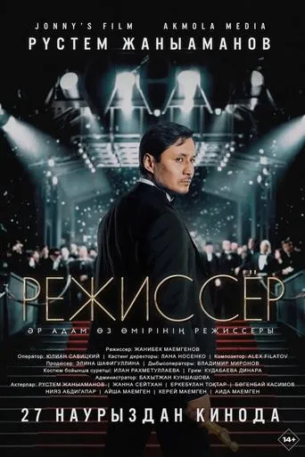 Director movie poster - Entertainment content