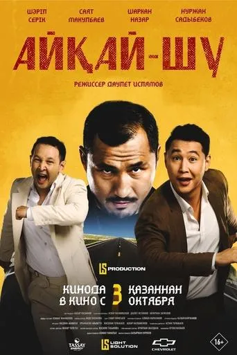 Noise and Uproar movie poster - Entertainment content