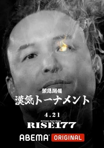 RISE 177 movie poster - Entertainment content