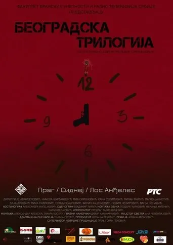 Belgrade Trilogy movie poster - Entertainment content