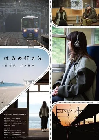 Haru's Destination movie poster - Entertainment content