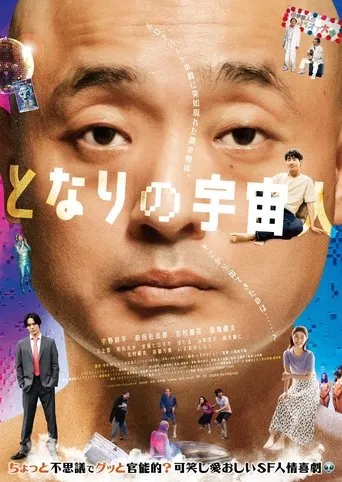 The Alien Next Door movie poster - Rated 10/10