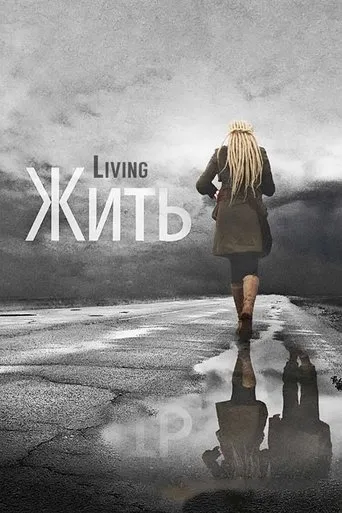 Living movie poster - Rated 6.6/10