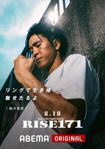 RISE 171 movie poster - Entertainment content