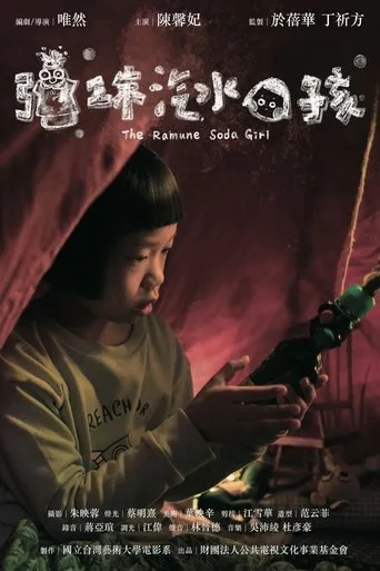 The Ramune Soda Girl movie poster - Entertainment content