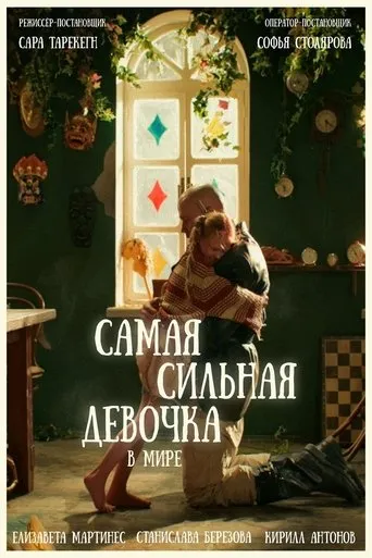 World’s Strongest Girl movie poster - Entertainment content