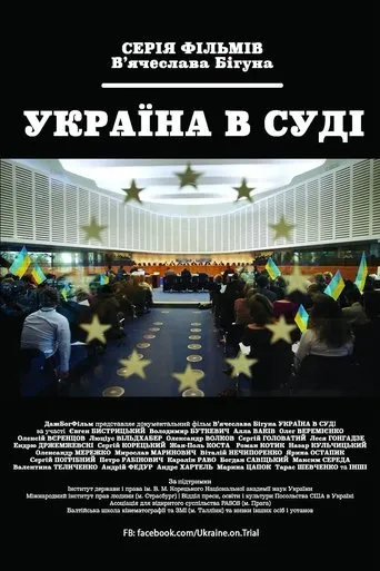 Ukraine on Trial movie poster - Entertainment content