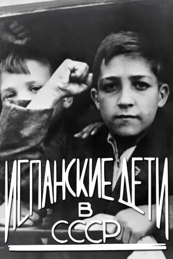 The Spanish Children of Russia movie poster - Entertainment content