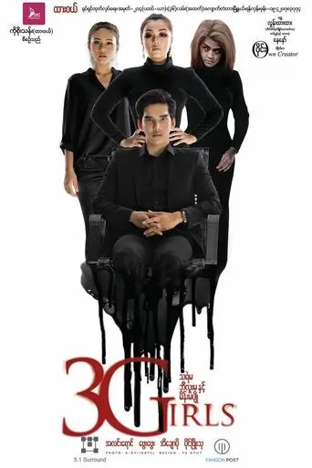 3Girls movie poster - Entertainment content