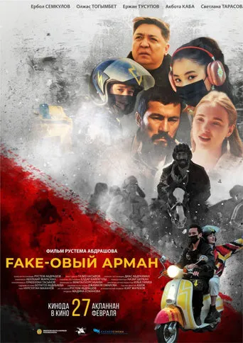 Fake-овый арман movie poster - Entertainment content