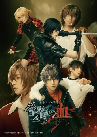 Togainu no Chi movie poster - Entertainment content