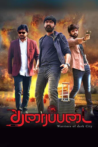 Tharaipadai movie poster - Entertainment content