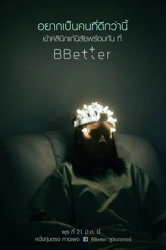 BBetter movie poster - Entertainment content