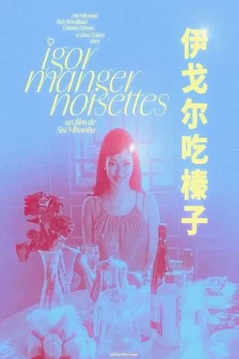 IGOR MANGER NOISETTES movie poster - Entertainment content