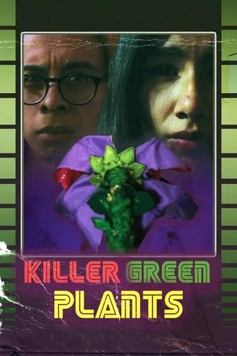 Killer Green Plants movie poster - Entertainment content