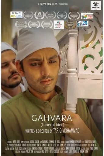 Gahvara movie poster - Entertainment content