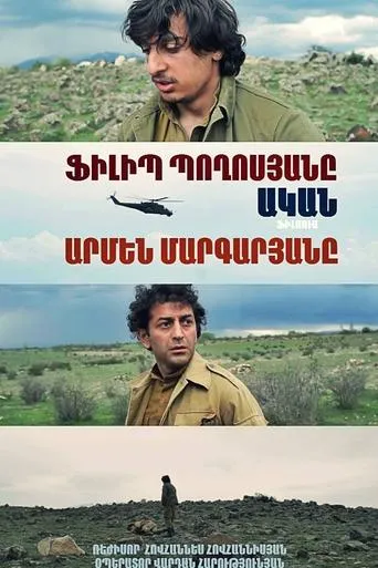 Landmine movie poster - Entertainment content