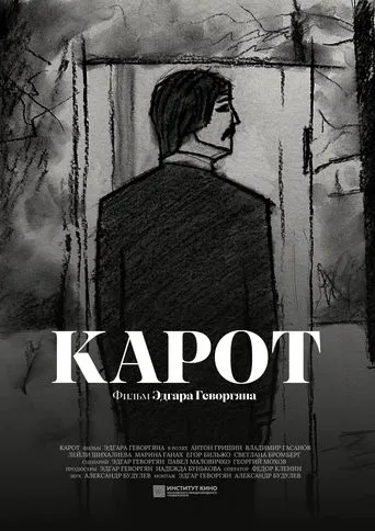 Karot movie poster - Entertainment content