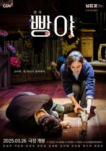 Trigger movie poster - Entertainment content