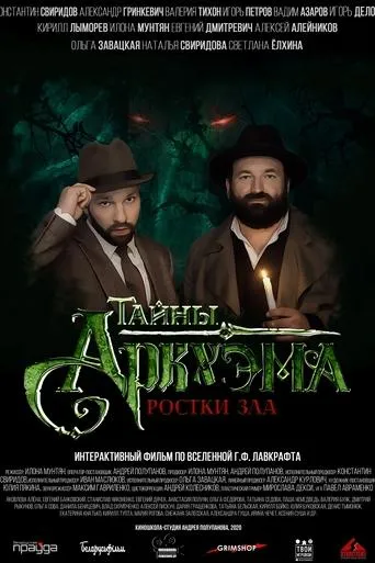 Arkham Secrets movie poster - Entertainment content