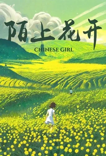 Chinese Girl movie poster - Entertainment content