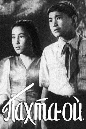 Pakhta-Oy movie poster - Entertainment content