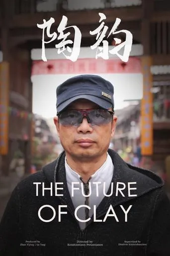 The Future of Clay movie poster - Entertainment content