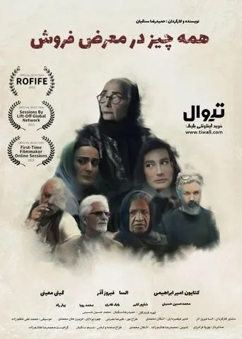 All for Sale movie poster - Entertainment content