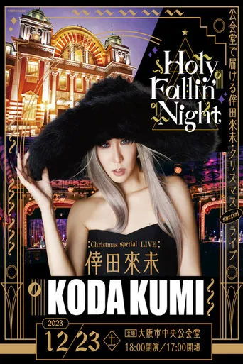 KODA KUMI Holy Fallin' Night movie poster - Entertainment content