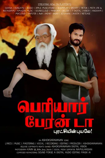 Periyar Peran Da - Puratchiyin Puyale movie poster - Rated 10/10