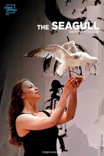 The Seagull movie poster - Entertainment content