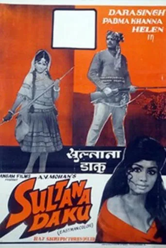 Sultana Daku movie poster - Entertainment content