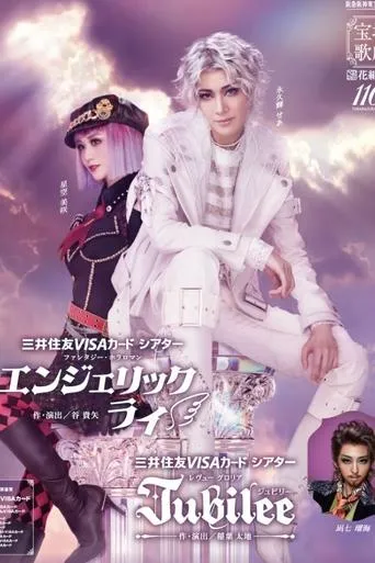 Angelic Lie / Jubilee movie poster - Entertainment content