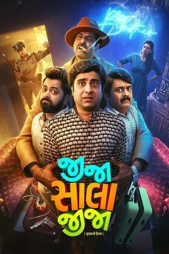 Jija Sala Jija movie poster - Entertainment content