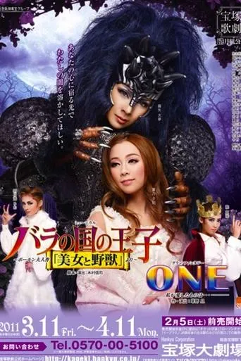 Prince of the Land of Roses movie poster - Entertainment content