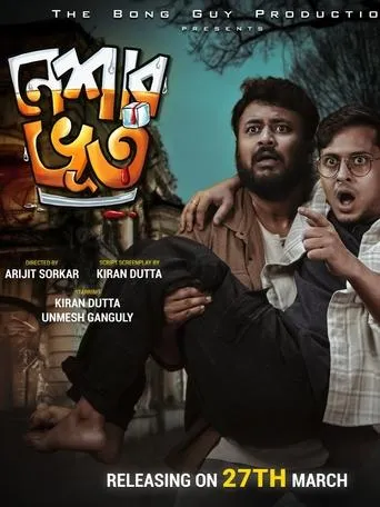 Neshar Bhoot movie poster - Entertainment content