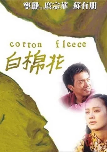 Cotton Fleece movie poster - Entertainment content