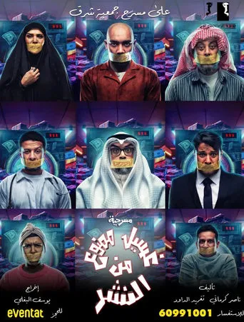 Wash is forbidden from publishing movie poster - Entertainment content