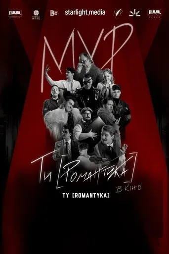 MUR. Ty [Romantyka] Movie movie poster - Entertainment content