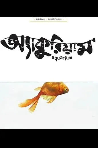 Aquarium movie poster - Entertainment content