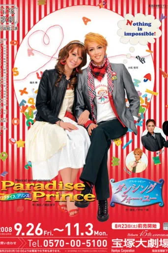 Paradise Prince movie poster - Entertainment content