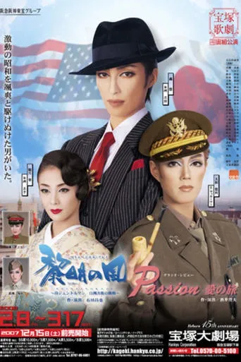 A Morning Breeze -The Challenge of Jiro Shirasu, the Samurai Gentleman- movie poster - Entertainment content