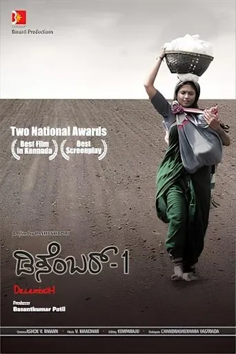 December-1 movie poster - Entertainment content