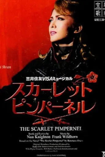 The Scarlet Pimpernel (Shinjin Kouen) movie poster - Entertainment content