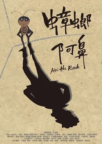 Abi the Roach movie poster - Entertainment content