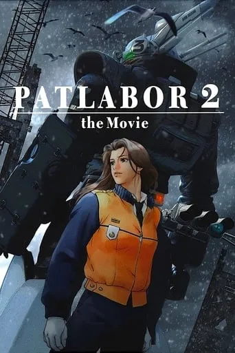 Patlabor 2: The Movie movie poster - Rated 7.2/10