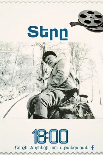 Master movie poster - Entertainment content